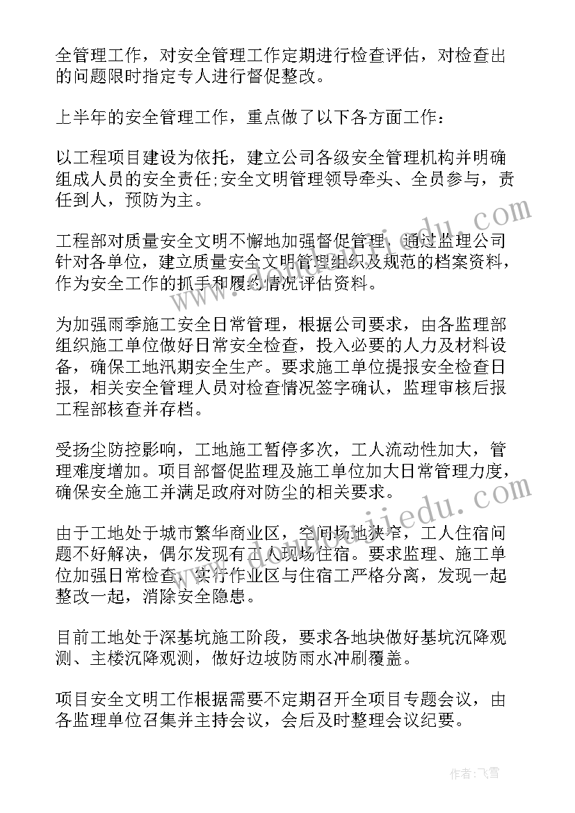 2023年个人医德医风工作总结及评价(优秀6篇)