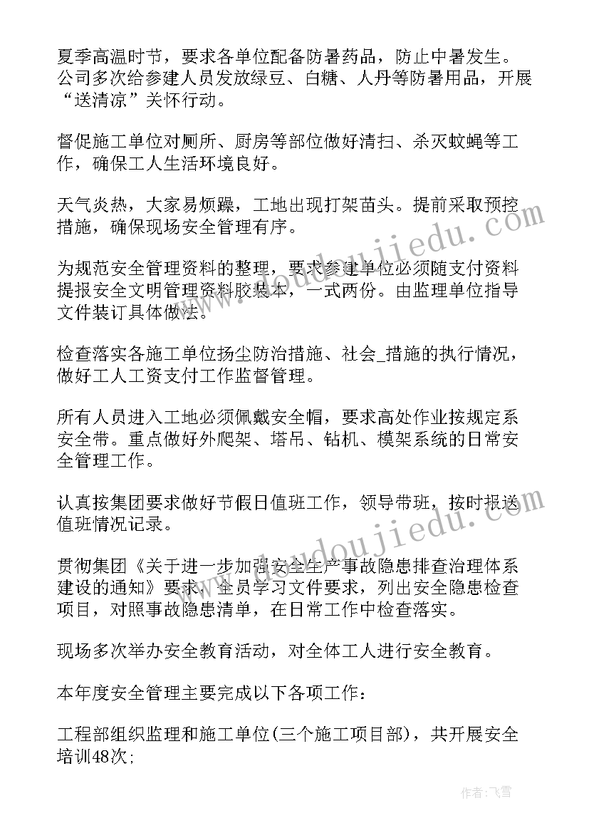 2023年个人医德医风工作总结及评价(优秀6篇)