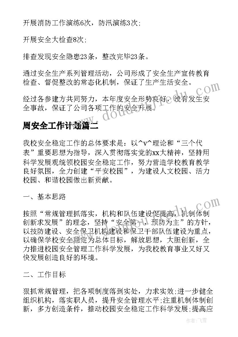 2023年个人医德医风工作总结及评价(优秀6篇)