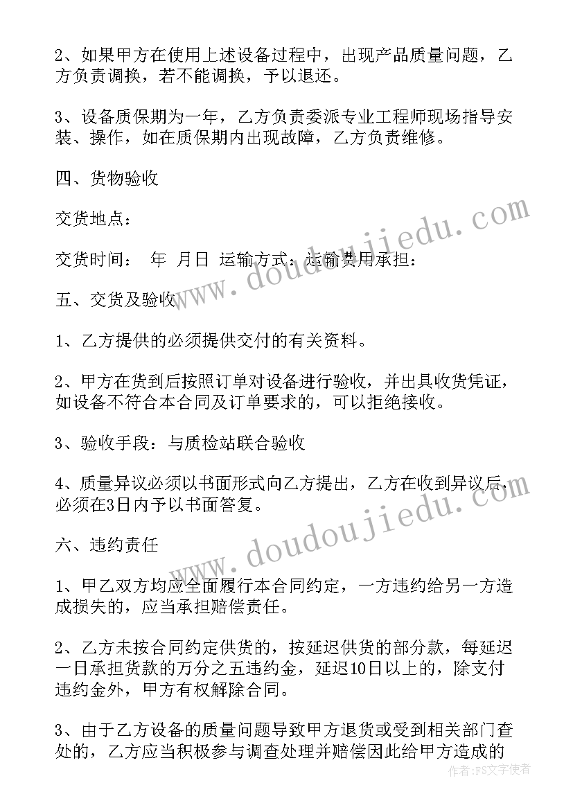 2023年烈士安葬证明书 供销合同高清共(模板5篇)