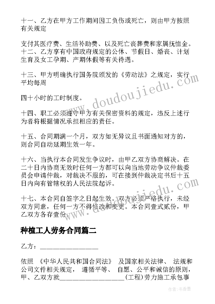 2023年离婚协议书一人一孩(通用5篇)