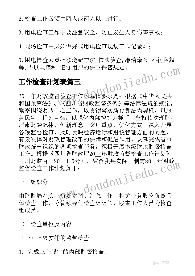 2023年水站活动宣传标语(汇总6篇)