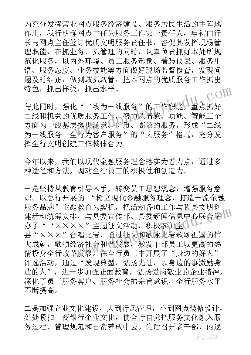 最新银行文明实践站工作总结报告(汇总5篇)