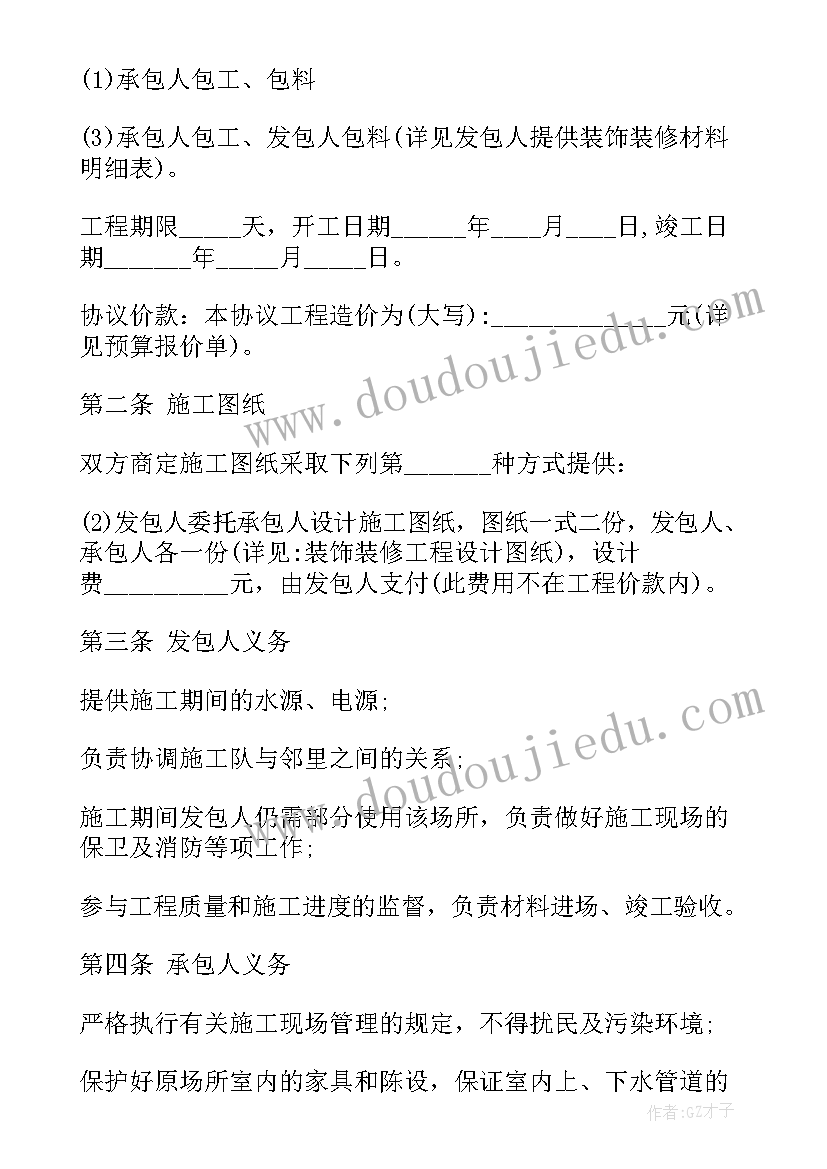 最新吊车框架协议合同(汇总7篇)