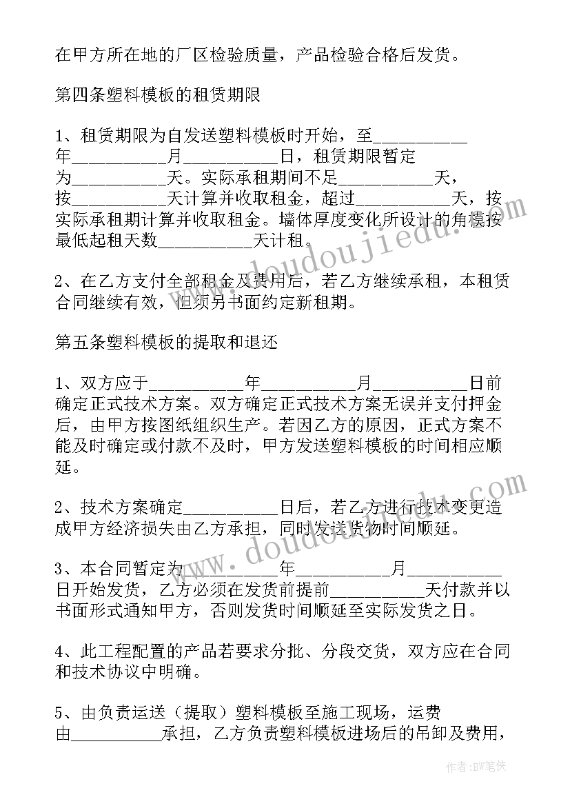 最新门店证件转让合同(汇总8篇)