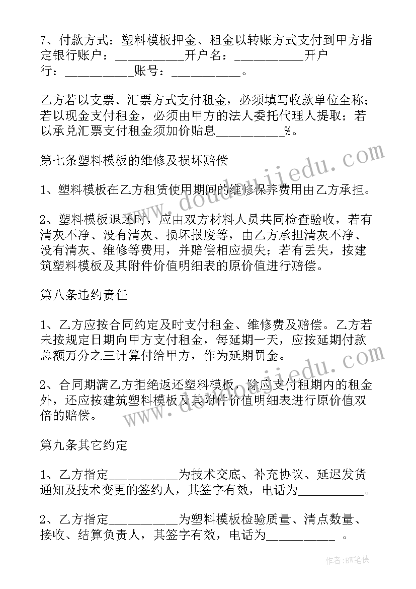 最新门店证件转让合同(汇总8篇)