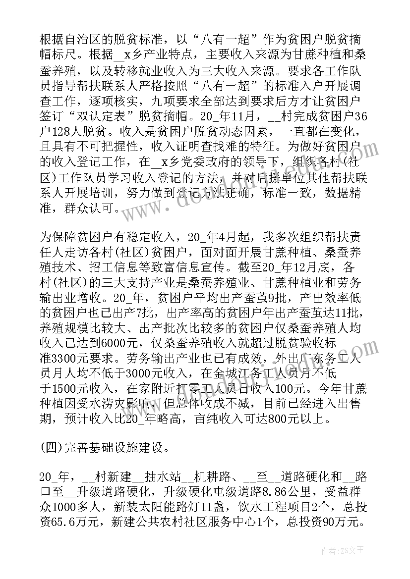 最新学校意见评语大学生(精选9篇)