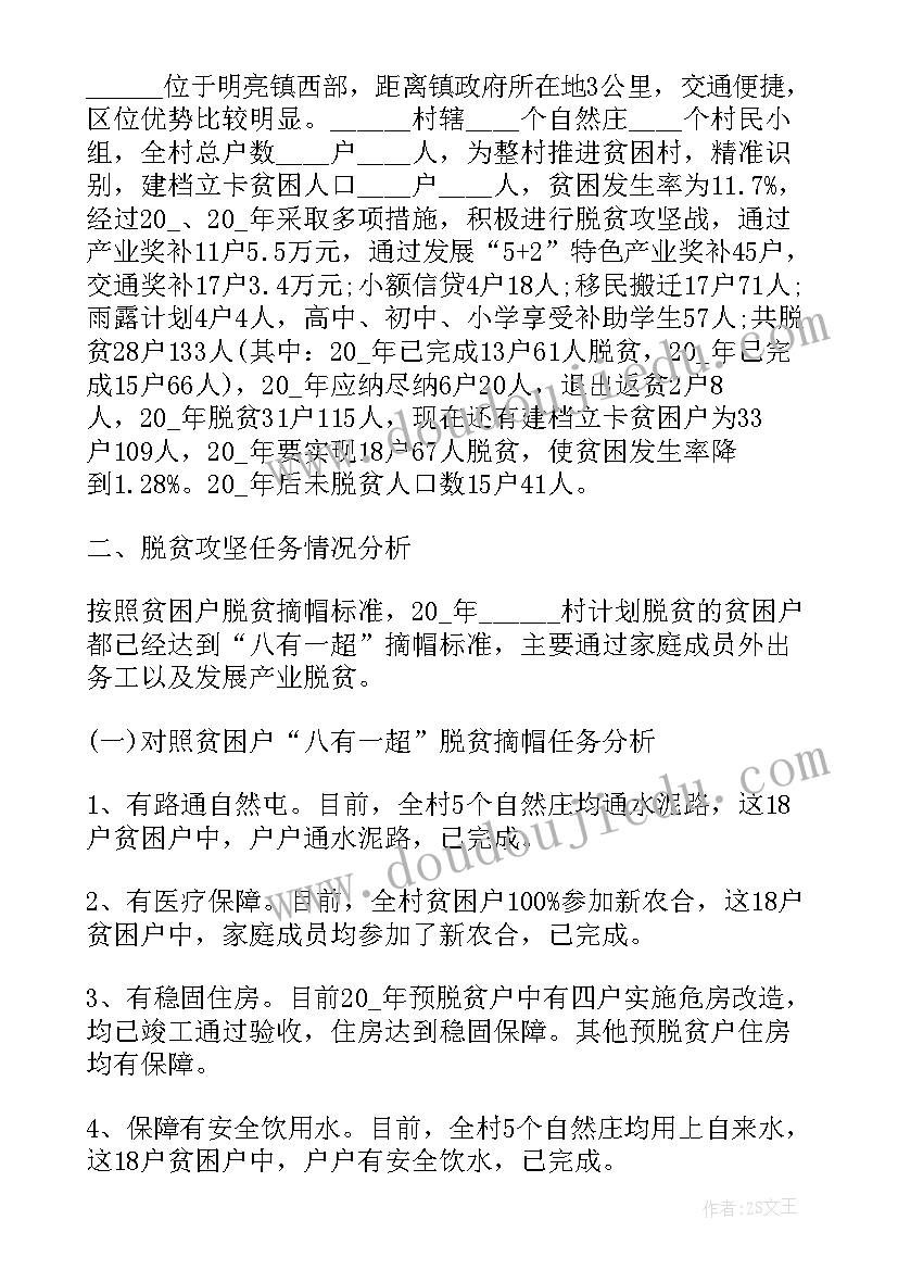 最新学校意见评语大学生(精选9篇)