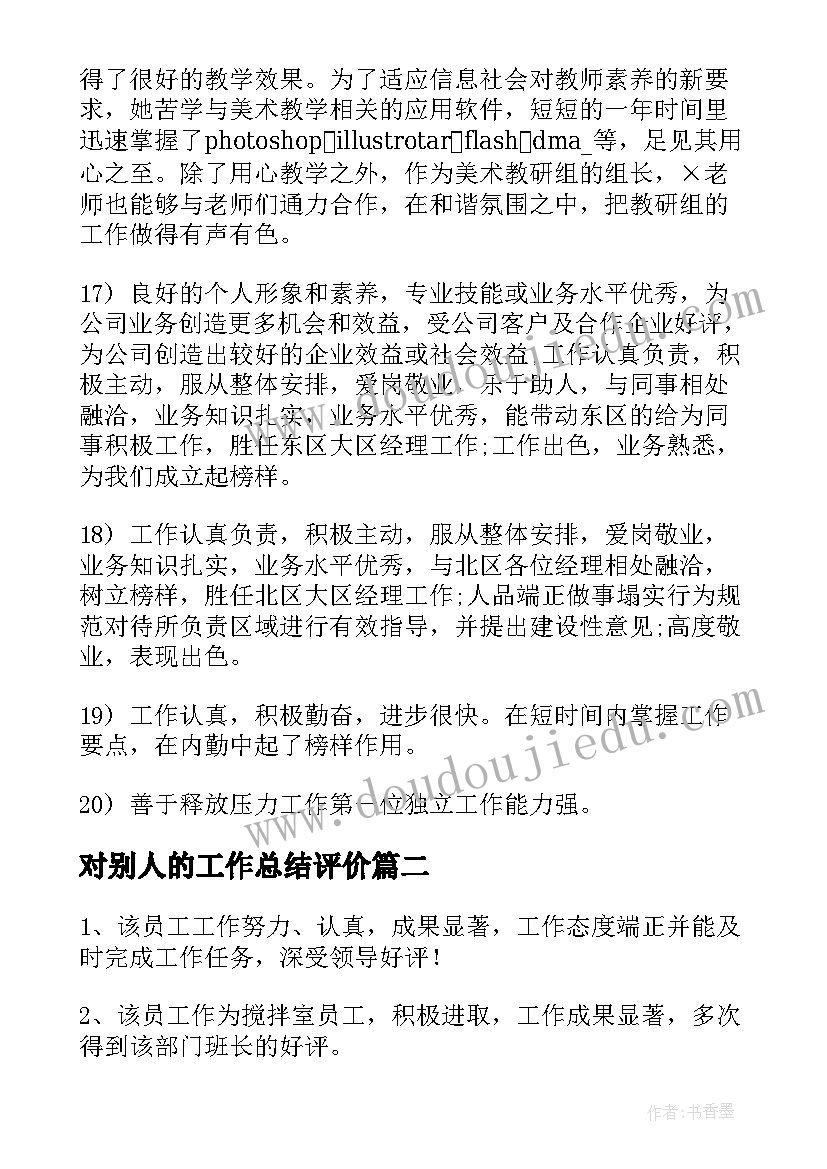 基层工会年终总结(汇总5篇)