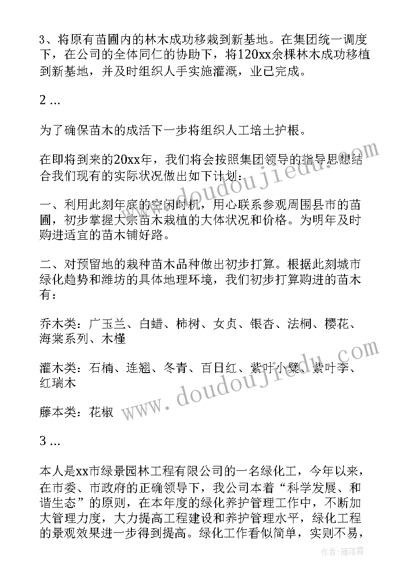 室内装修安全承诺书 装修安全承诺书(实用10篇)