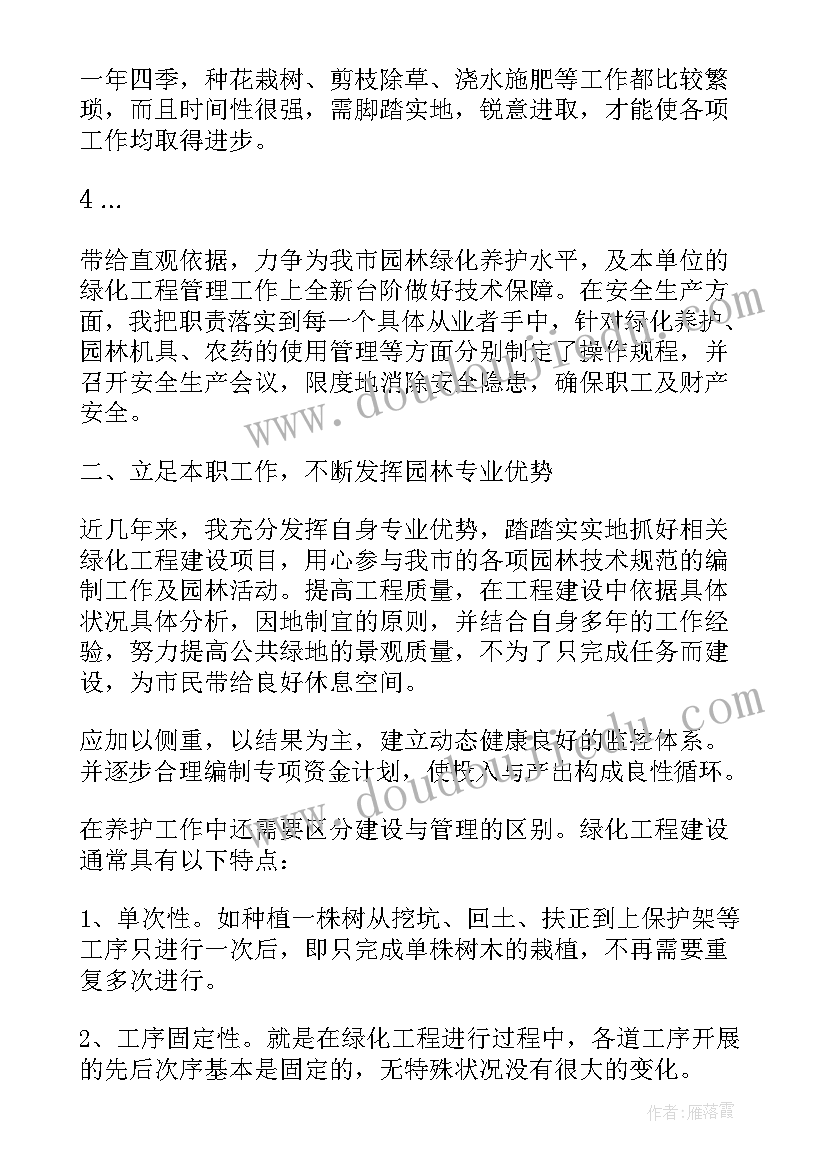 室内装修安全承诺书 装修安全承诺书(实用10篇)