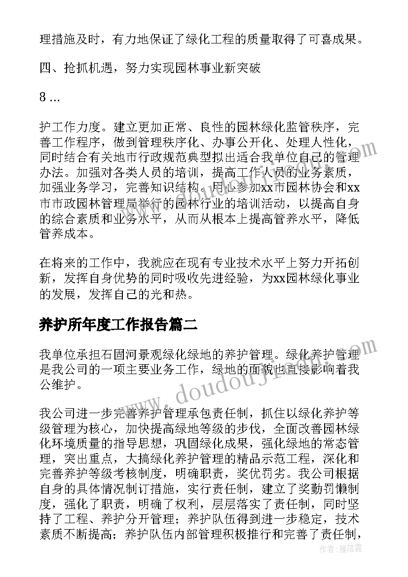 室内装修安全承诺书 装修安全承诺书(实用10篇)