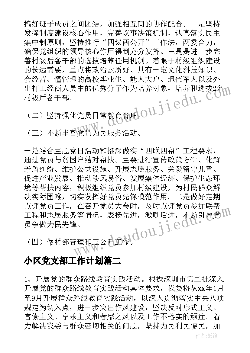 2023年教师观看红海行动心得体会(汇总5篇)