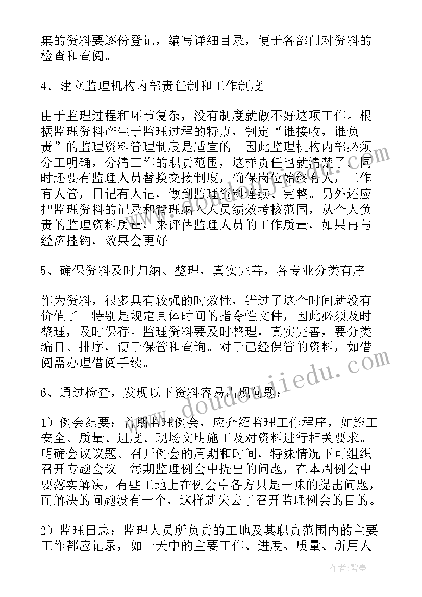 2023年整理书架心得体会(大全6篇)