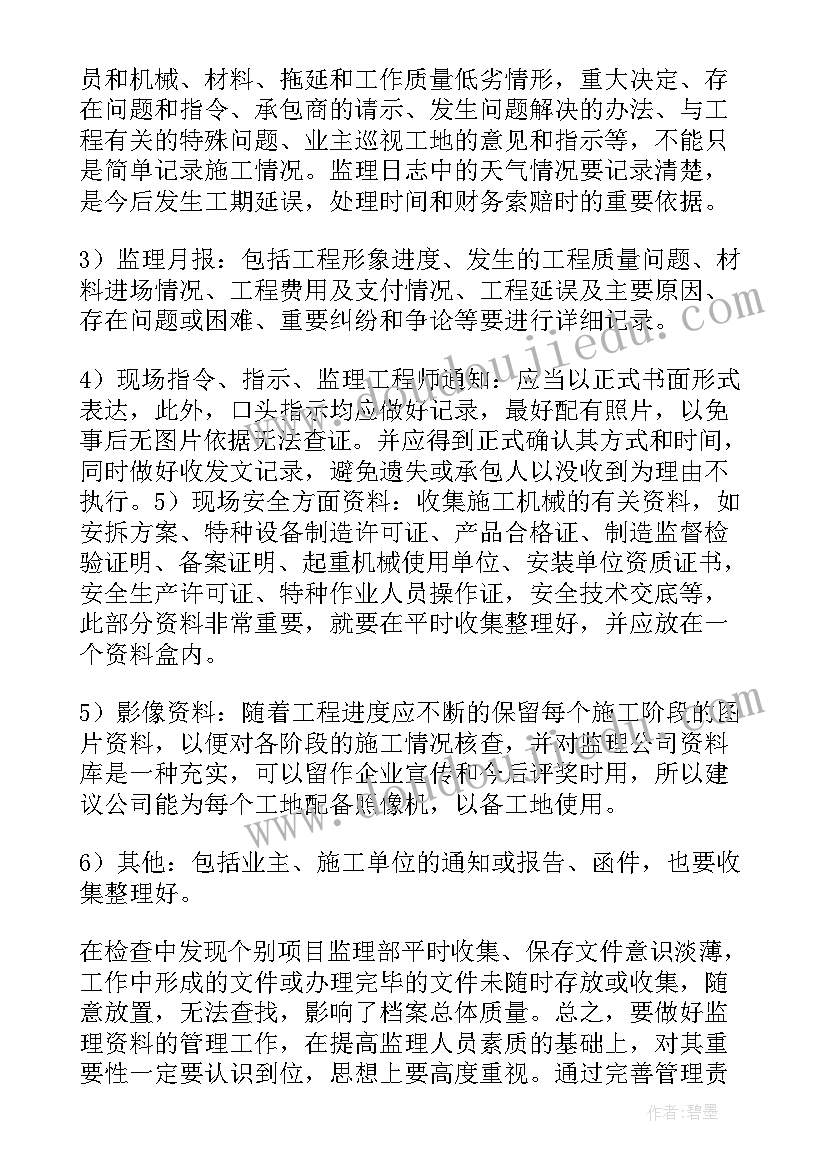 2023年整理书架心得体会(大全6篇)