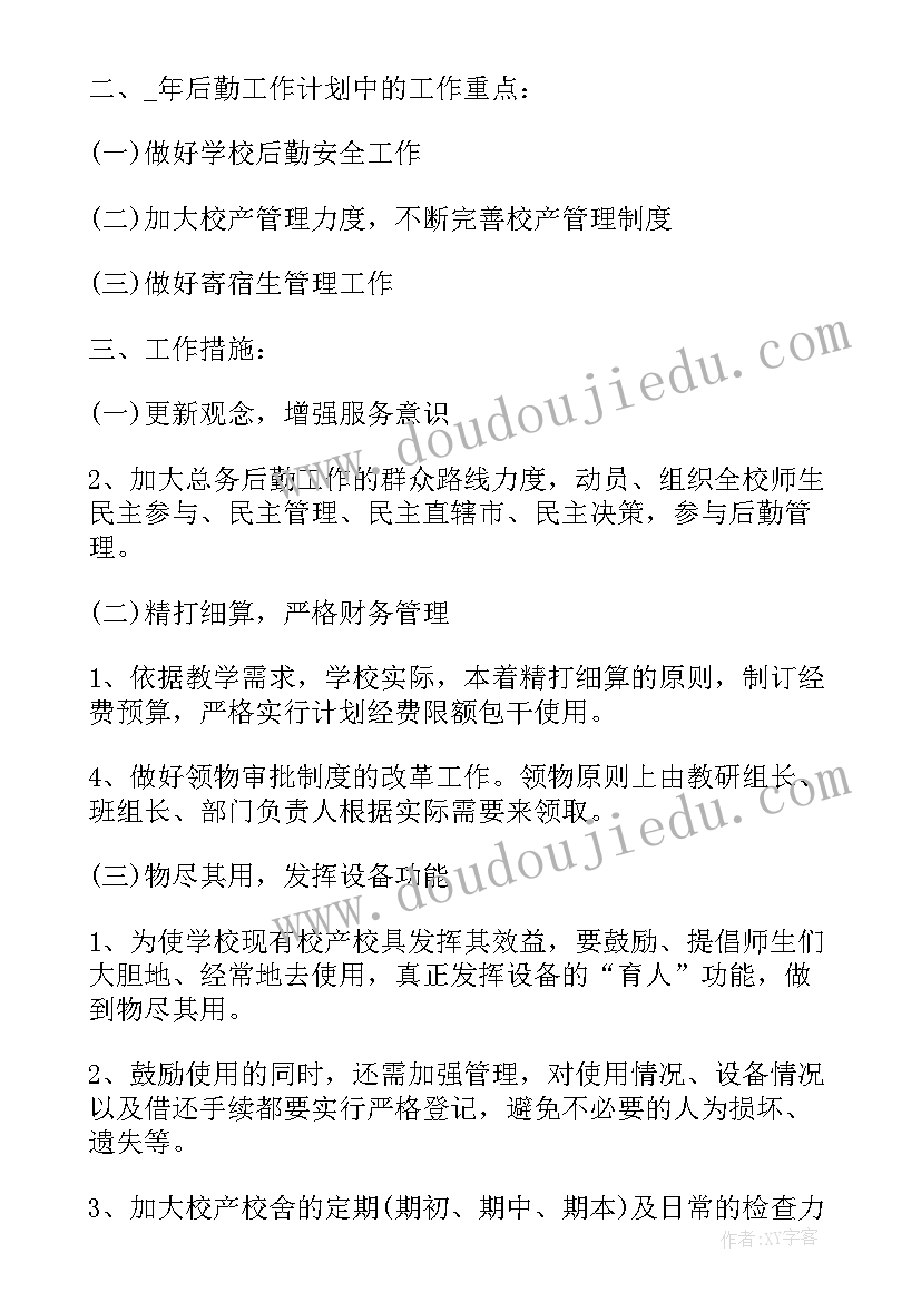 最新公安机关领导检讨书 领导干部深刻自我反省检讨书(大全5篇)