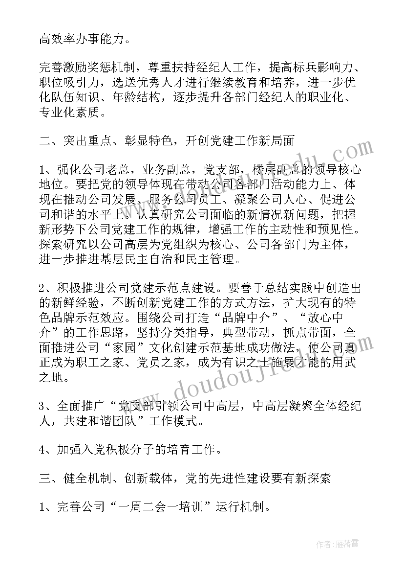 2023年护理中长导管领导颁奖致辞 颁奖者主持致辞(大全9篇)