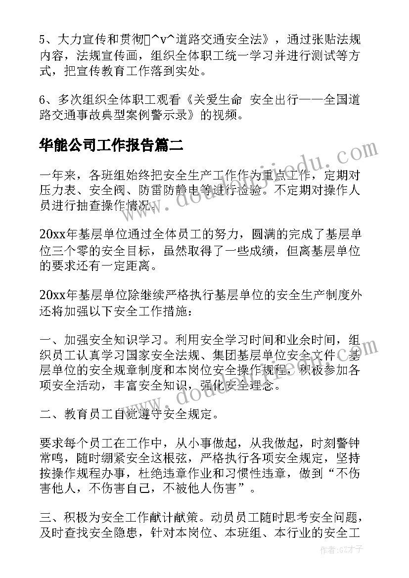 最新新年主持词开场白和结束语 新年主持人开场白(实用6篇)