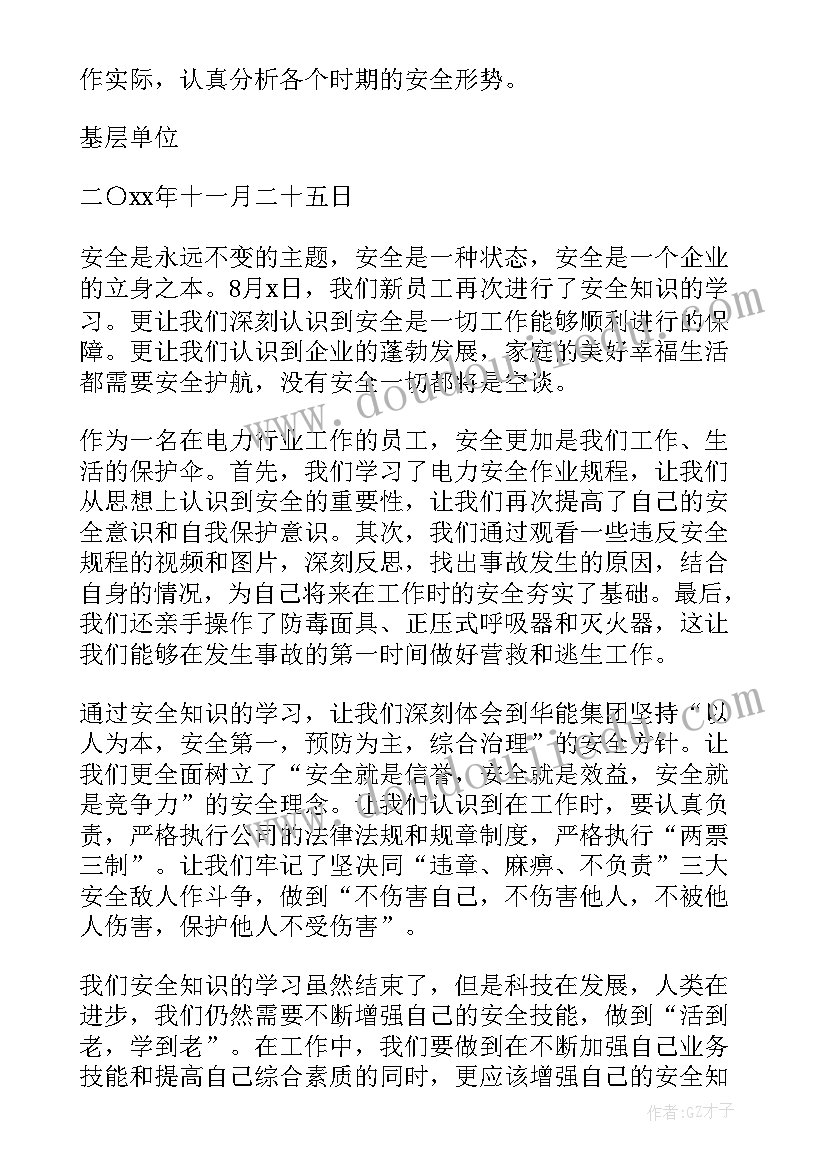 最新新年主持词开场白和结束语 新年主持人开场白(实用6篇)