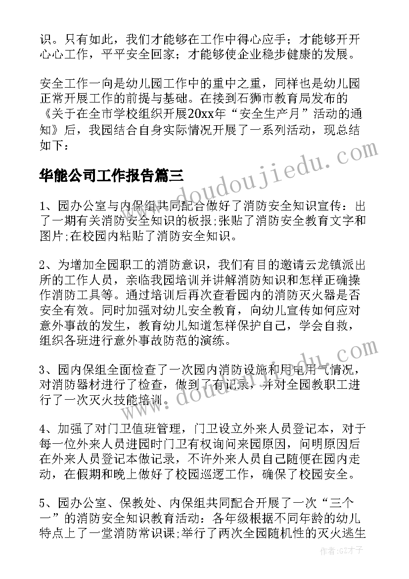 最新新年主持词开场白和结束语 新年主持人开场白(实用6篇)