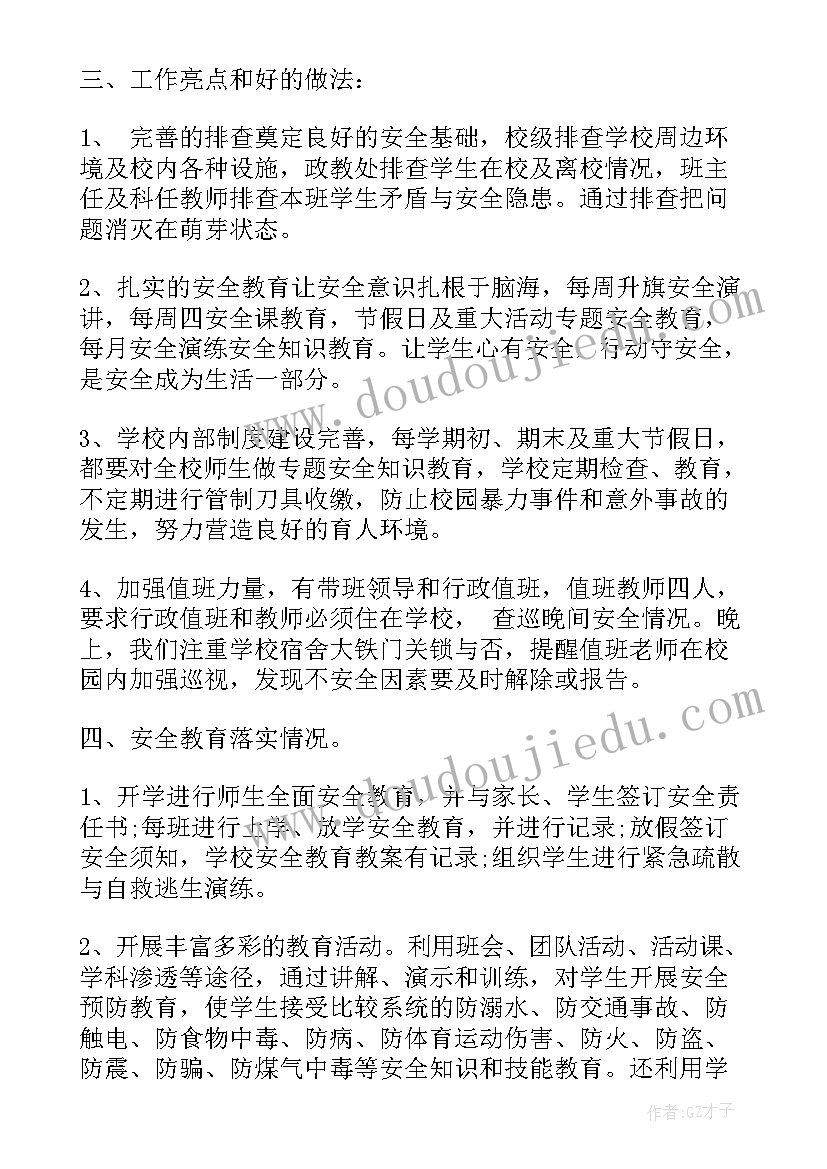 最新新年主持词开场白和结束语 新年主持人开场白(实用6篇)