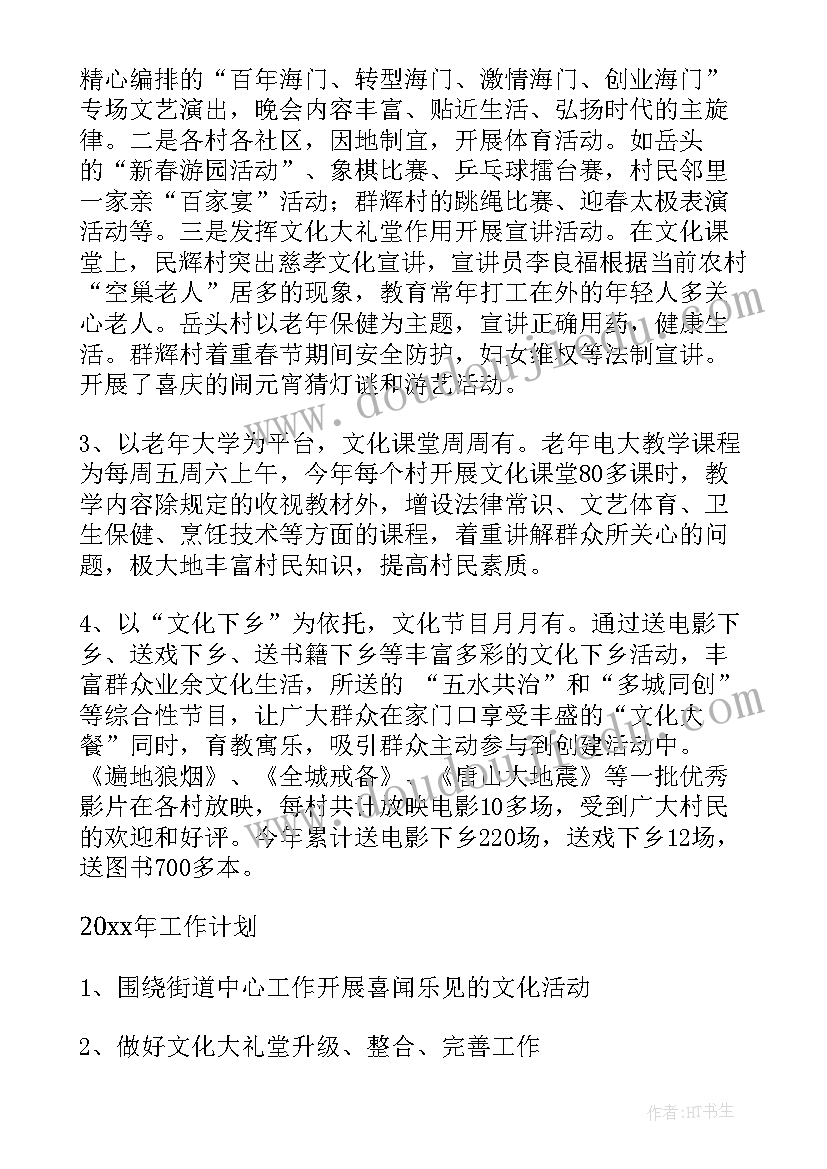 小学三年级英语计划陕旅版(大全10篇)