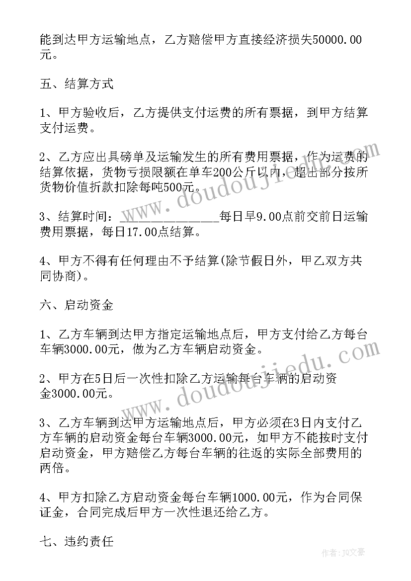 最新汽车金融服务合同(汇总7篇)