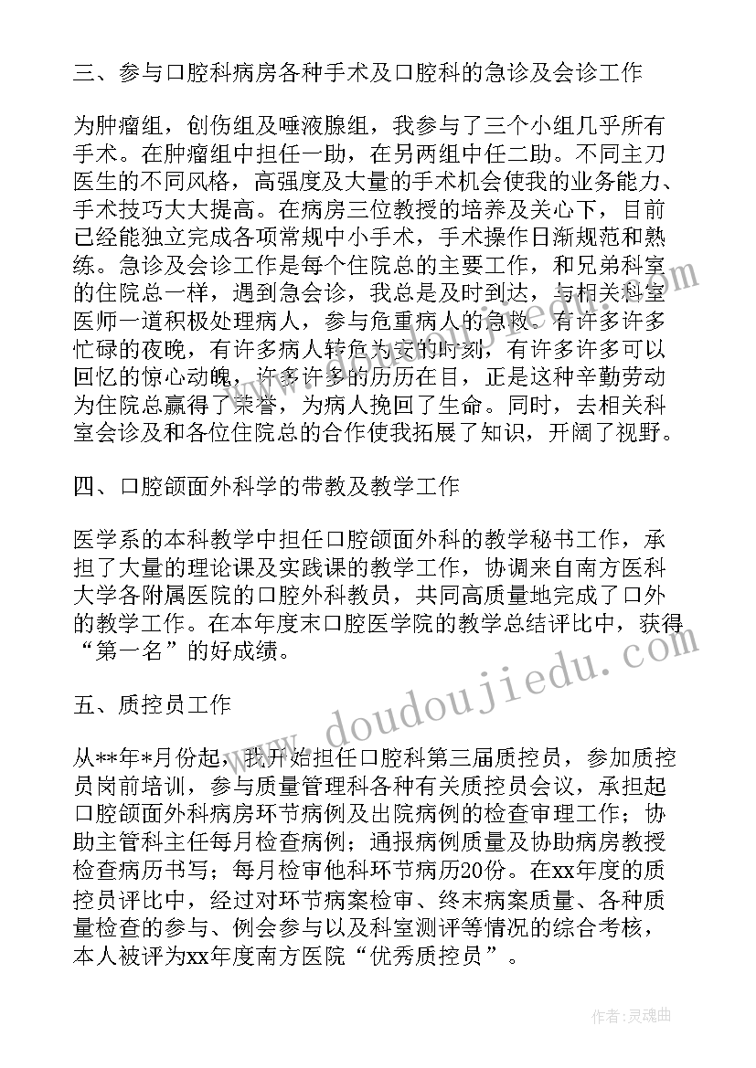 2023年门诊口腔的工作计划 牙科口腔门诊工作计划(模板8篇)