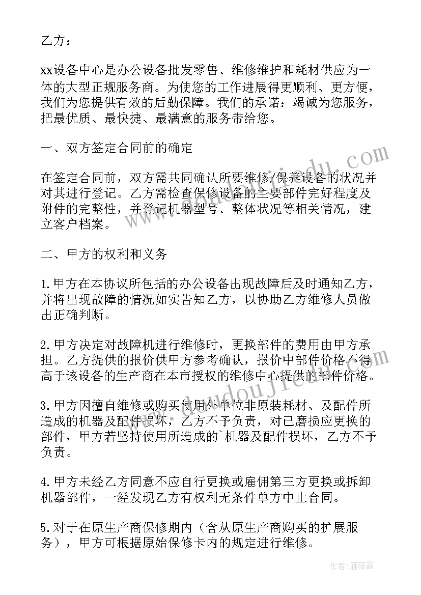 纪检建议书整改报告(大全5篇)