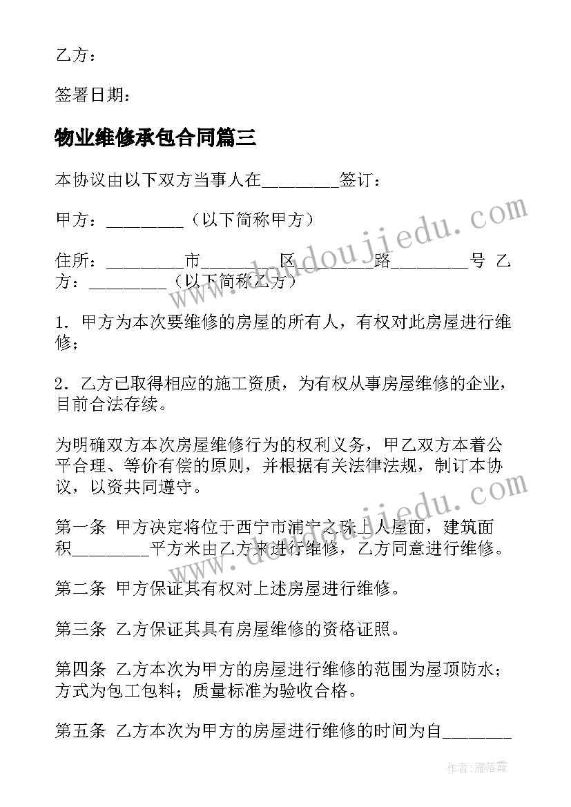 纪检建议书整改报告(大全5篇)