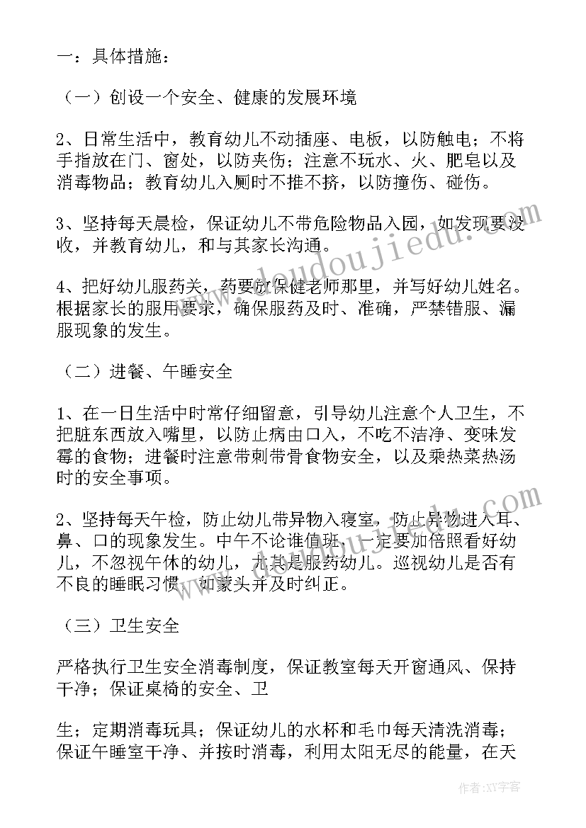 托育教师个人计划(大全5篇)