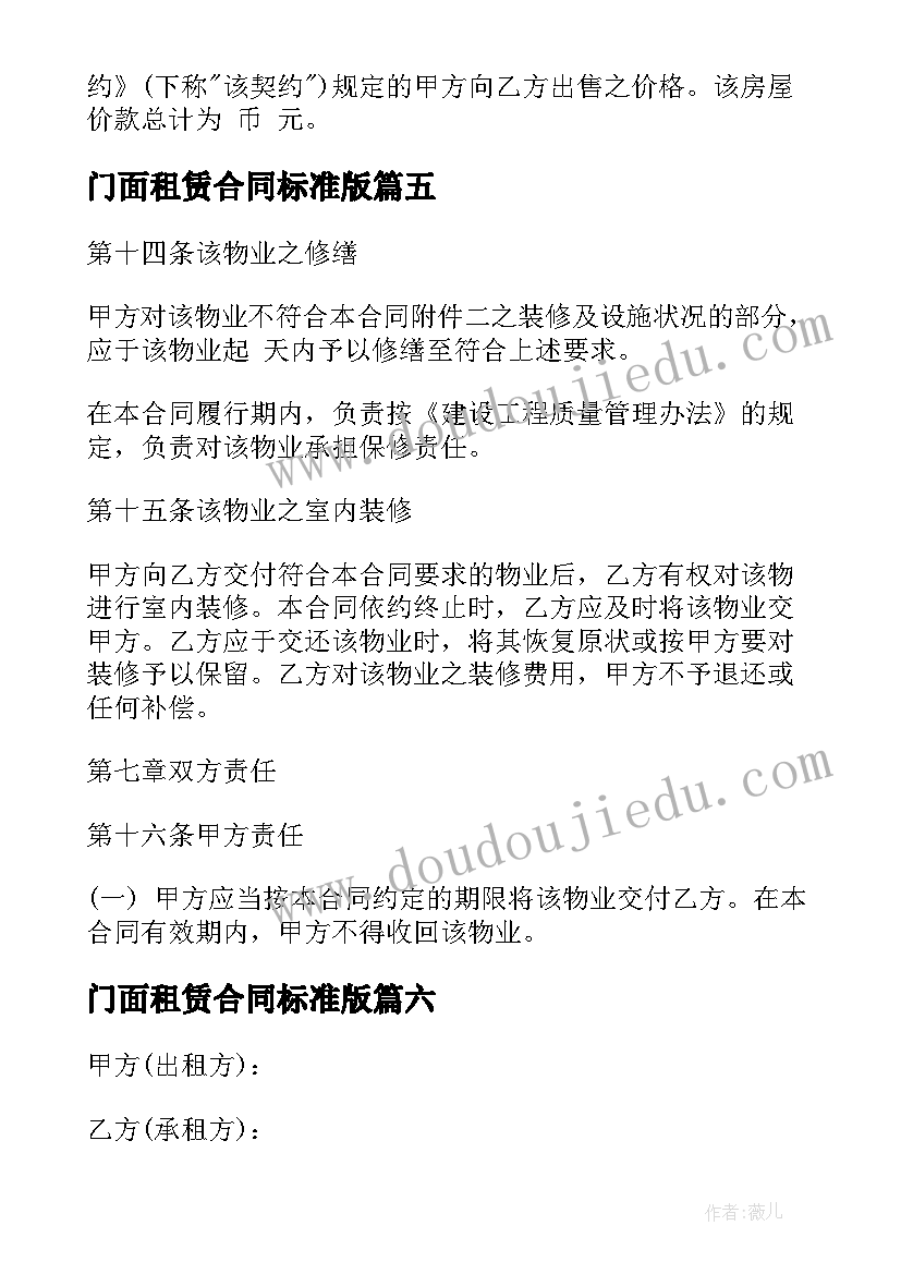 2023年幼儿园大班语言绘本教案 幼儿园大班语言活动教案(通用5篇)