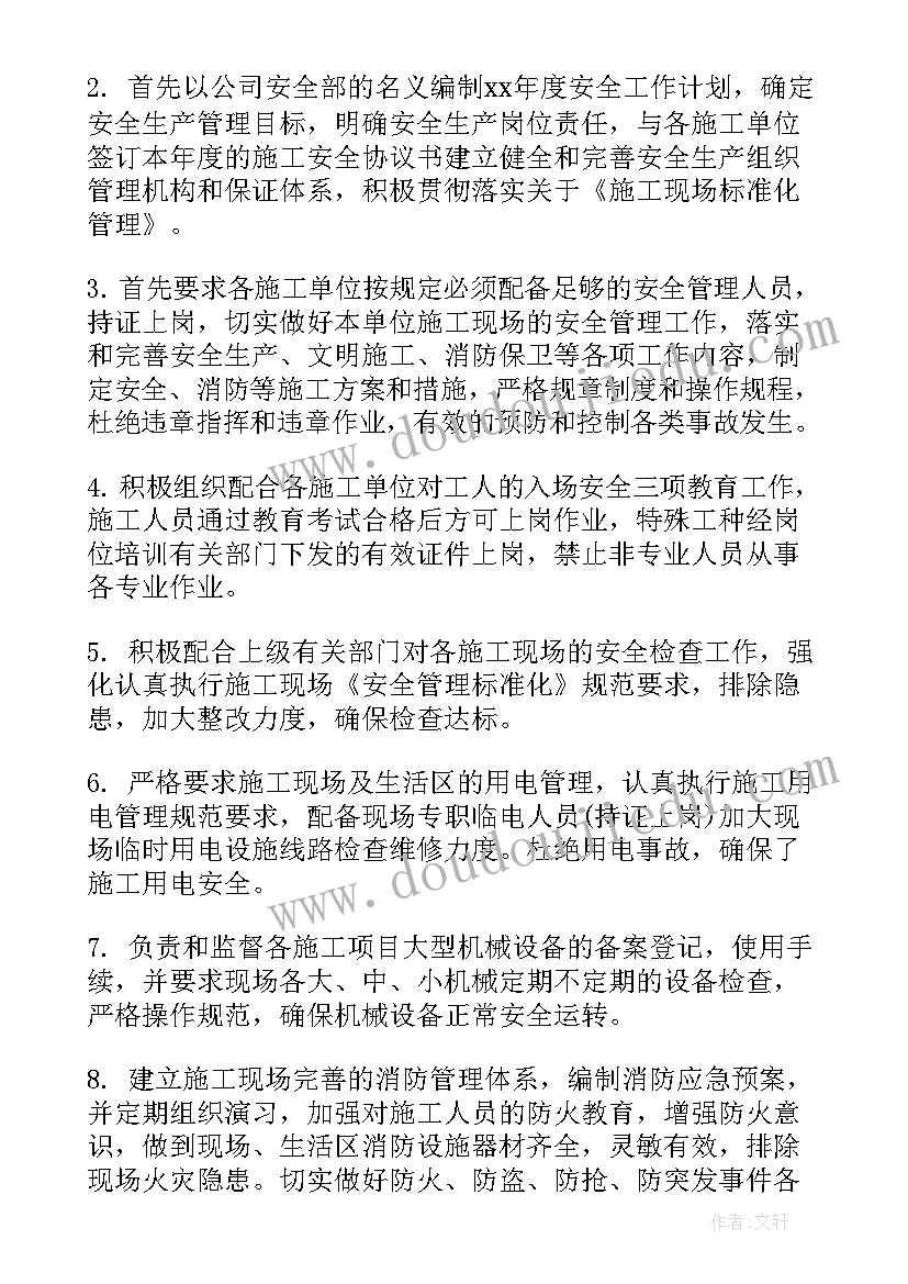 最新年终述职报告主持稿 述职大会主持词(实用5篇)