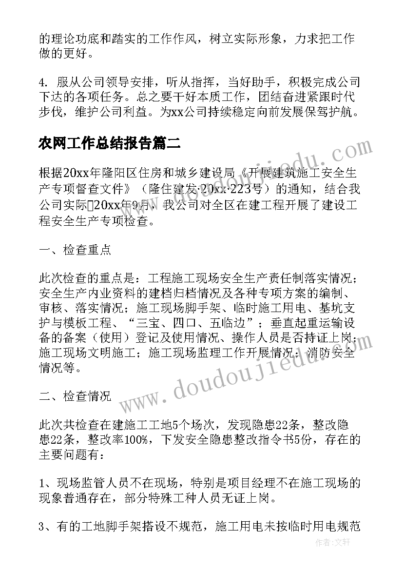 最新年终述职报告主持稿 述职大会主持词(实用5篇)