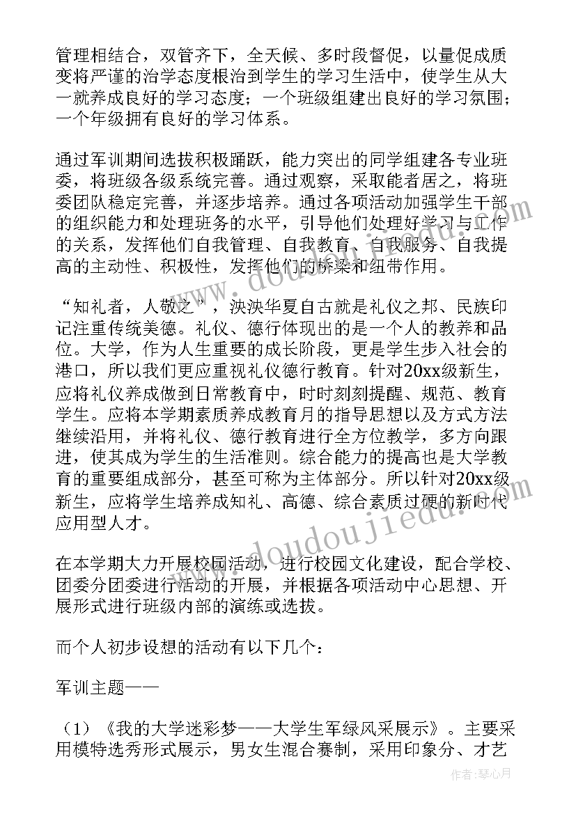 最新大班语言工作计划(实用5篇)