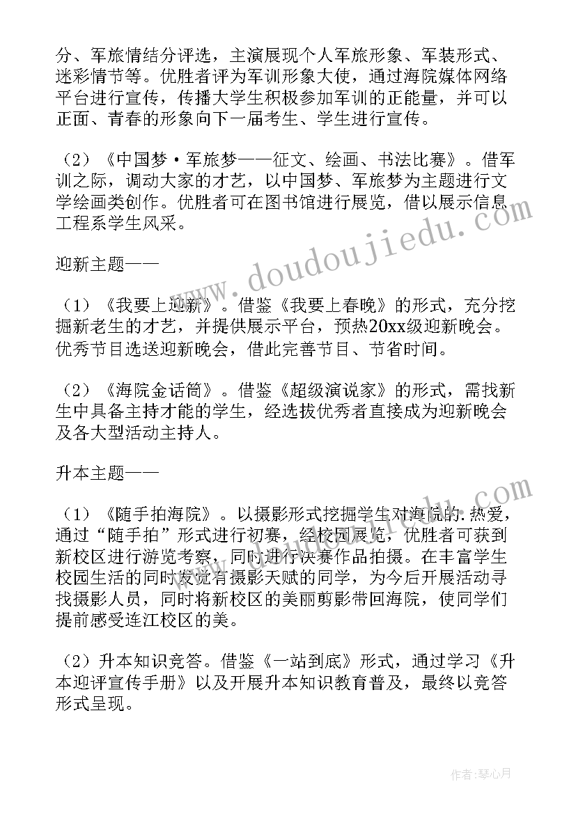 最新大班语言工作计划(实用5篇)