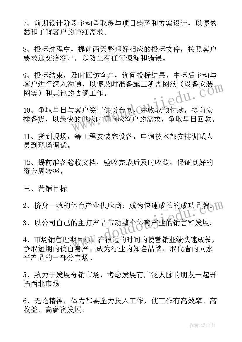 最新厨房帮厨工作计划书(实用8篇)