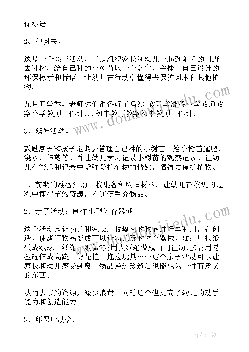 2023年无烟环境建设工作计划 环境建设工作计划优选(优秀5篇)