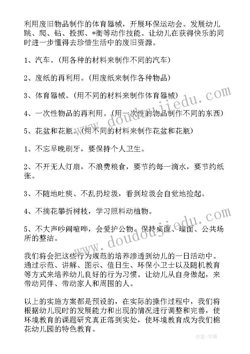 2023年无烟环境建设工作计划 环境建设工作计划优选(优秀5篇)