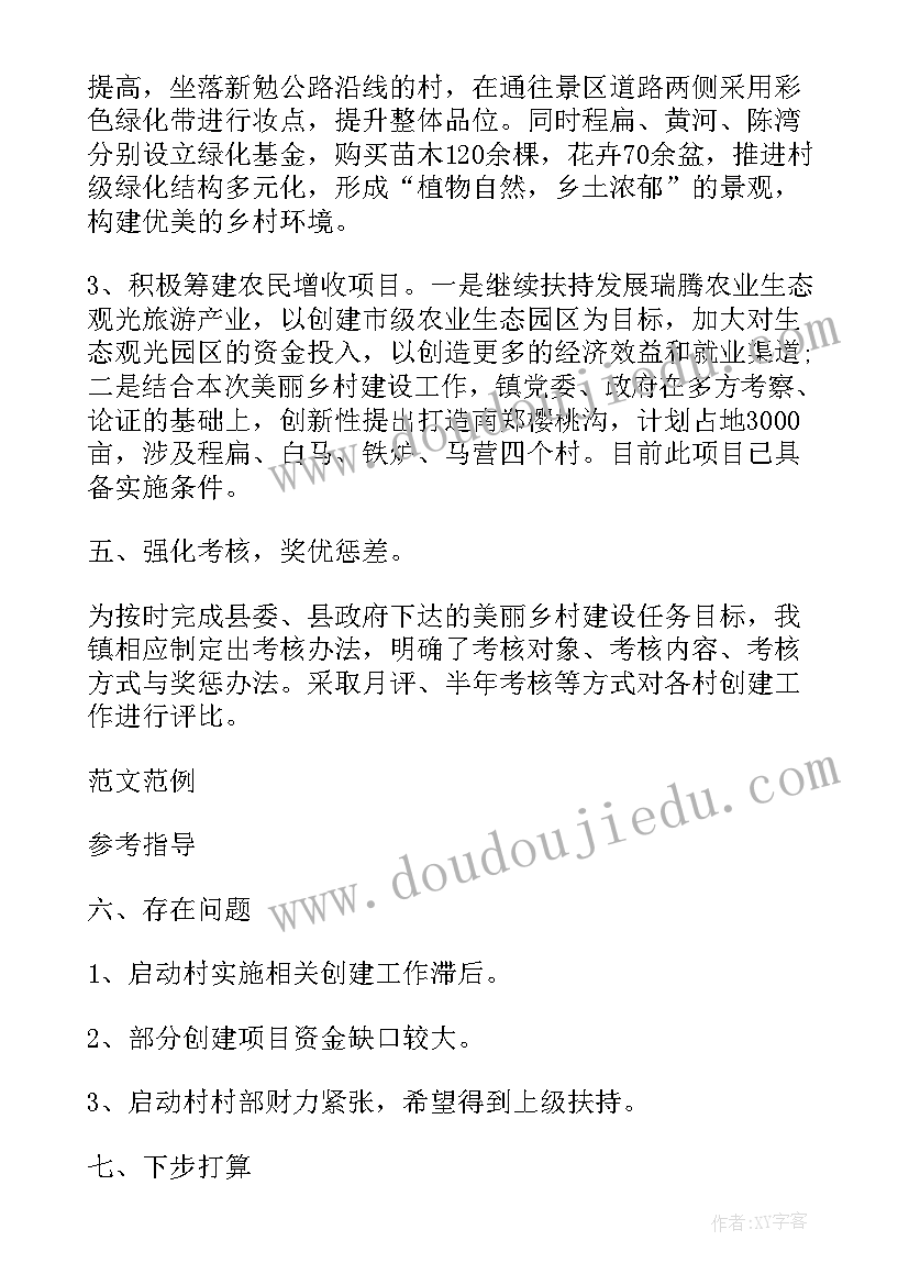 最新自荐信小学生竞选三好学生 小学生自荐信(大全9篇)