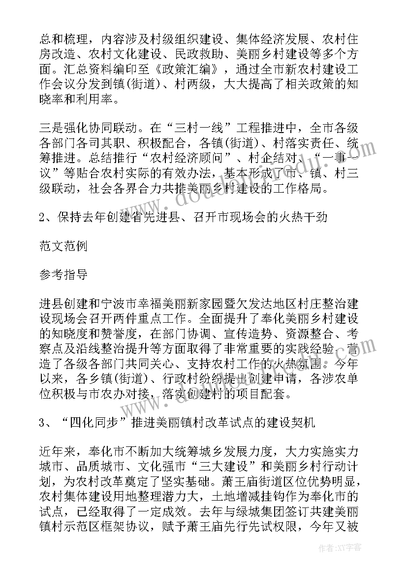 最新自荐信小学生竞选三好学生 小学生自荐信(大全9篇)