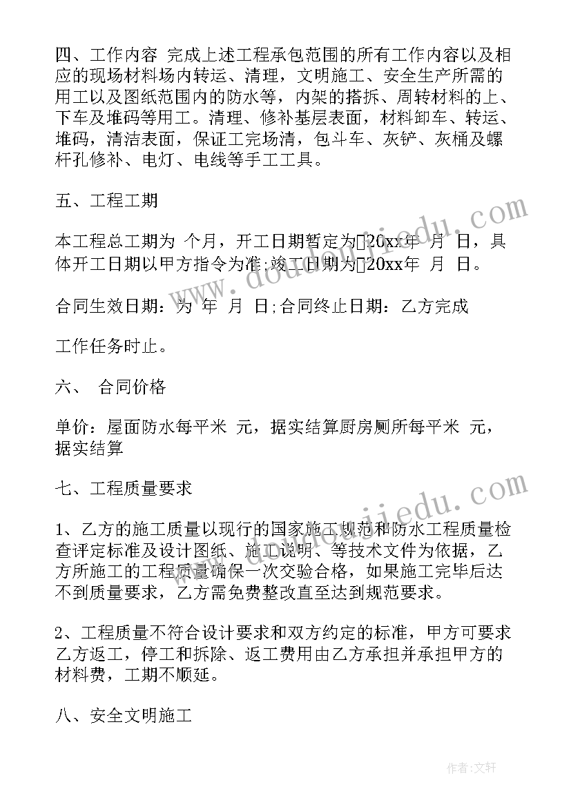 2023年外墙用工劳务协议(实用9篇)