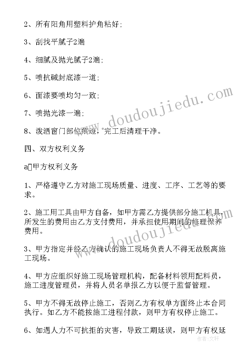 2023年外墙用工劳务协议(实用9篇)