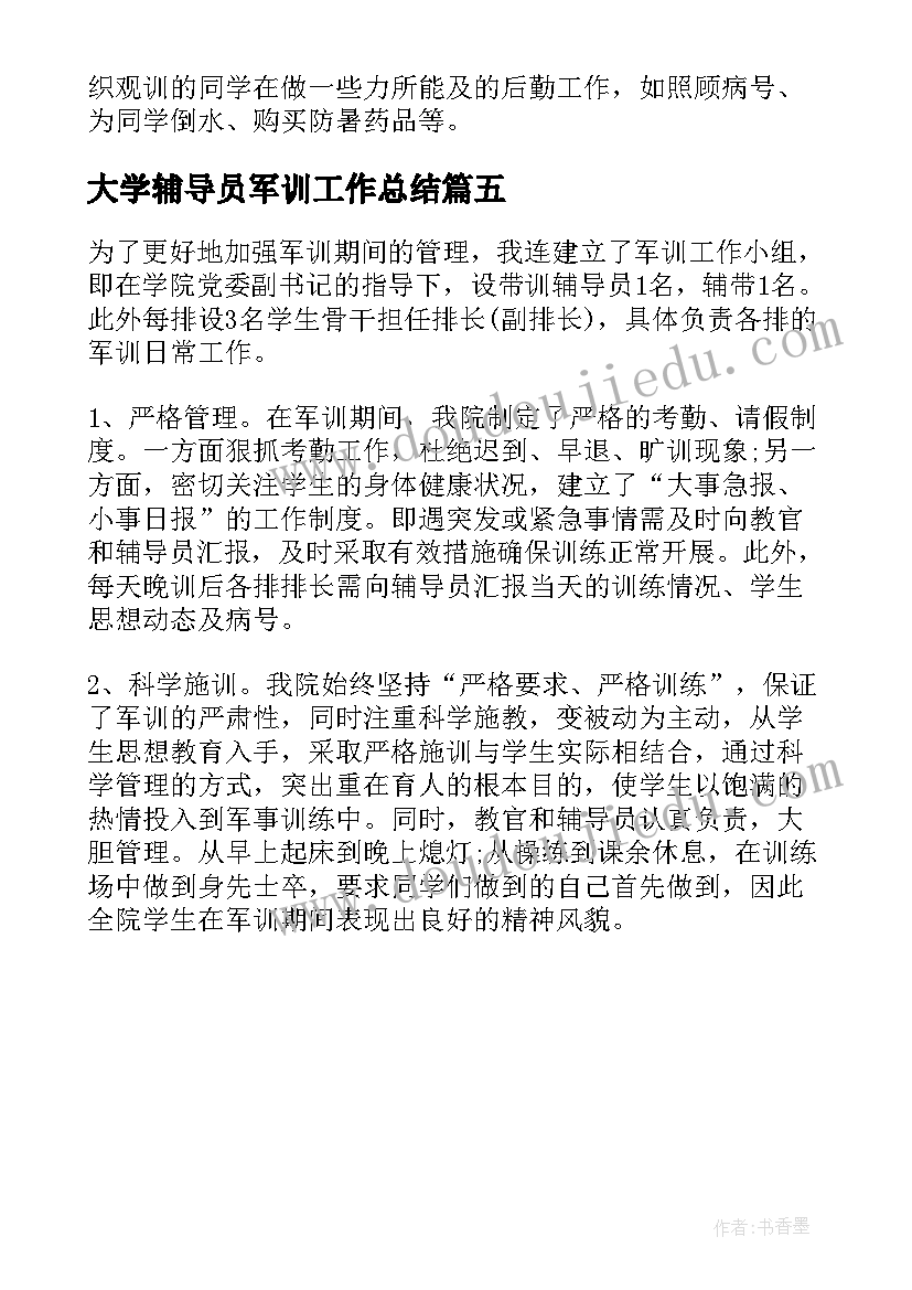 2023年二年级读数写数教案(优质5篇)