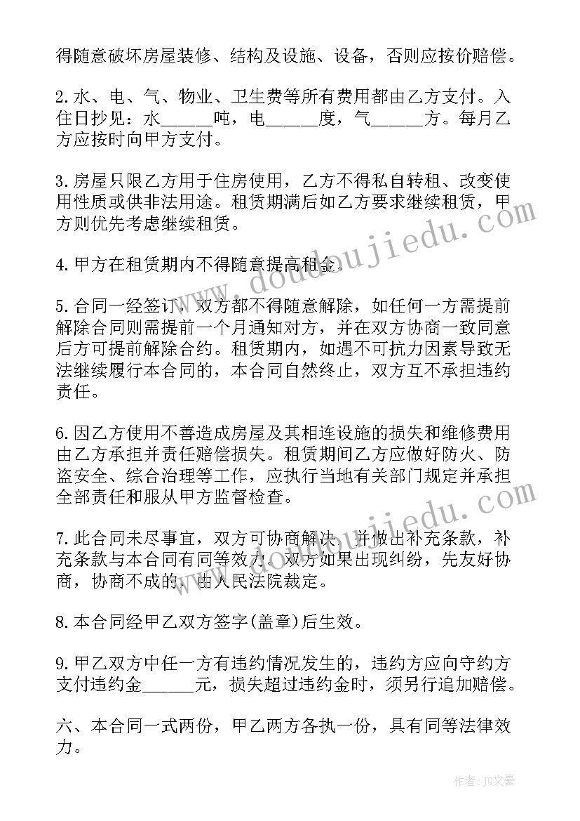 最新大学解除处分申请书格式(优秀5篇)