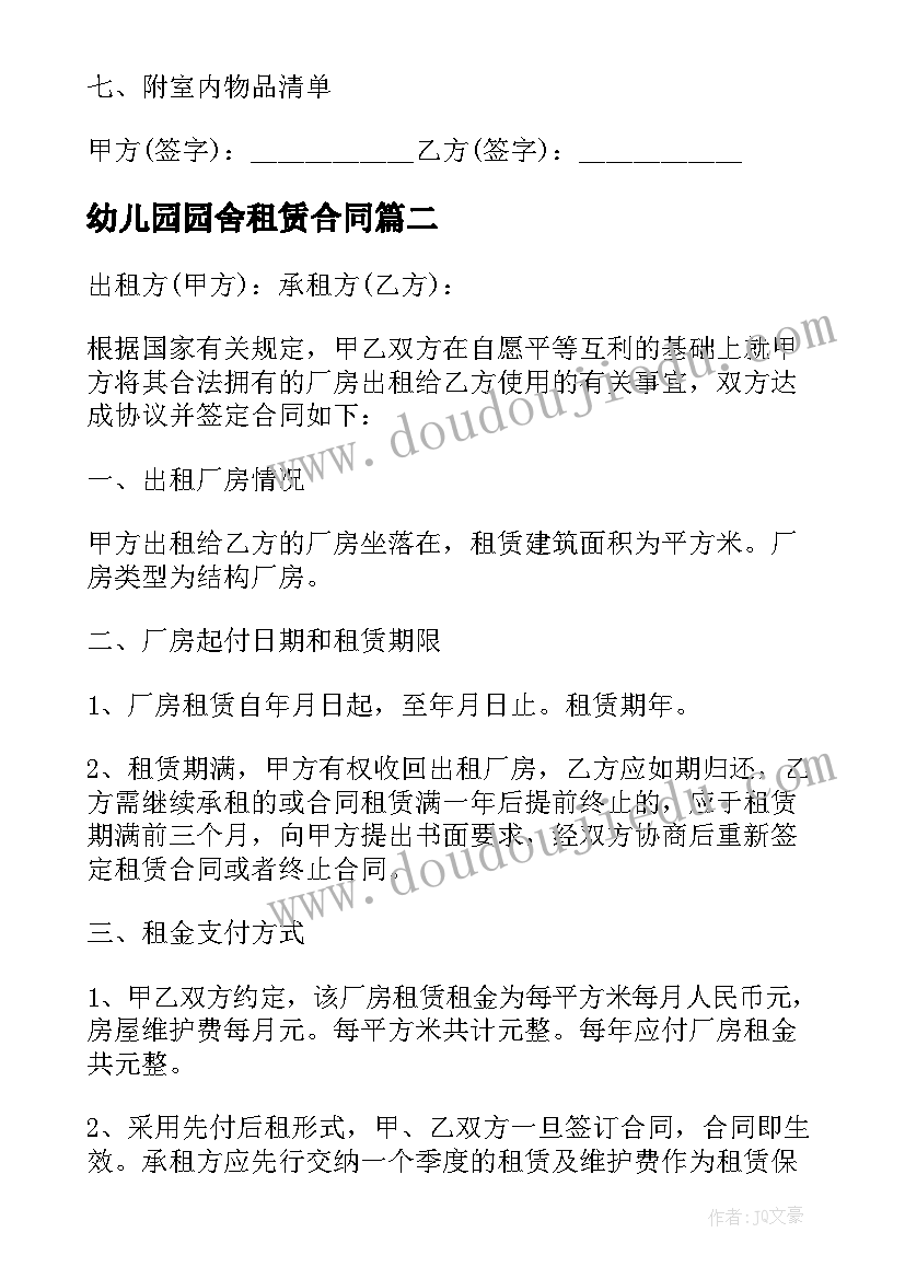 最新大学解除处分申请书格式(优秀5篇)