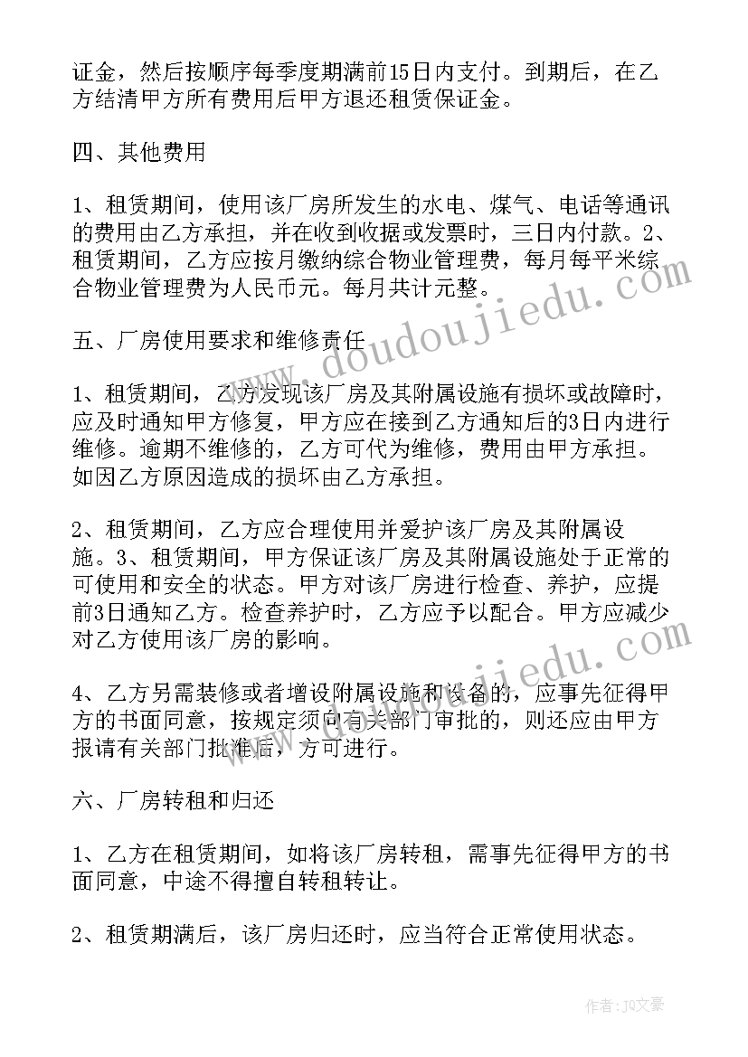 最新大学解除处分申请书格式(优秀5篇)