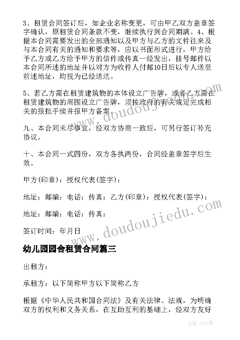 最新大学解除处分申请书格式(优秀5篇)