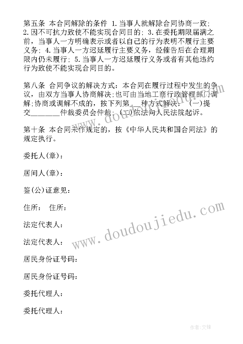 煤渣油用途 煤炭销售合同(优质8篇)