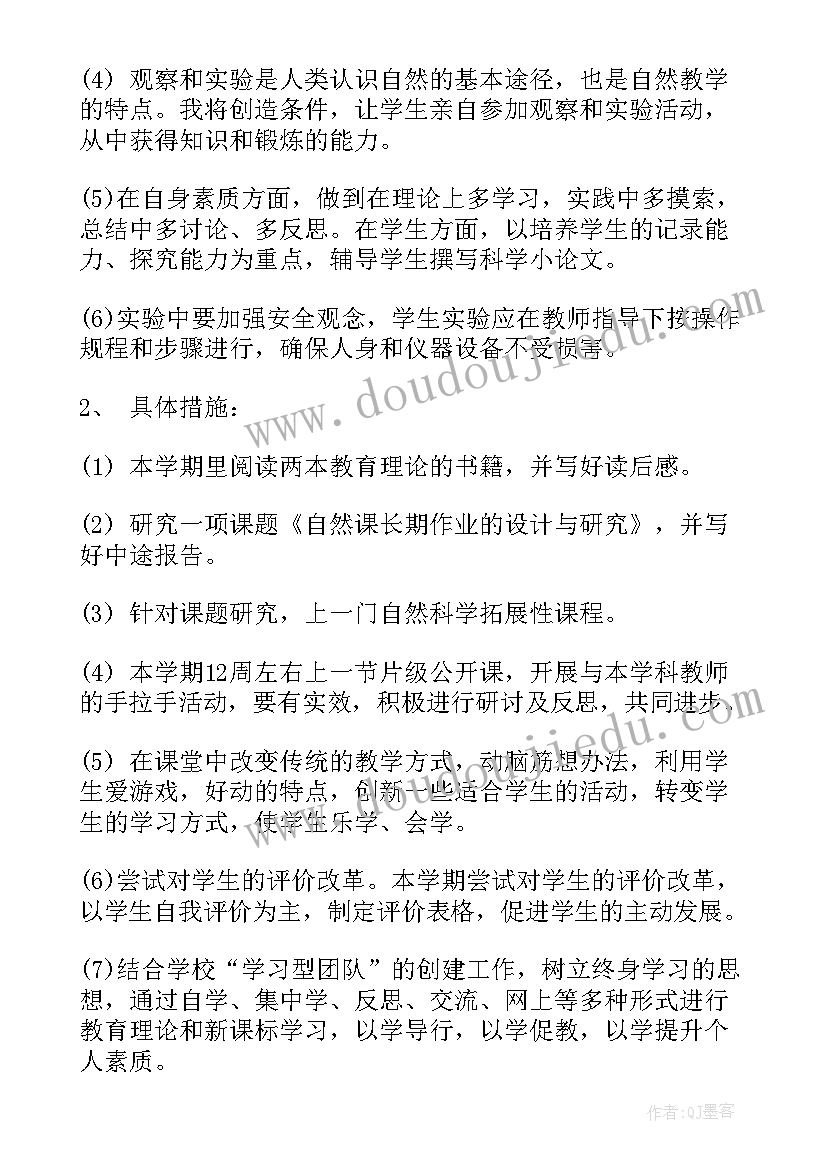 2023年工程目标计划书(汇总8篇)